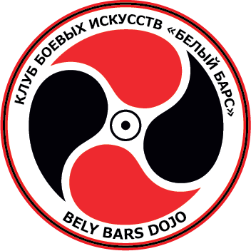 Клуб боевых искусств «Белый Барс»